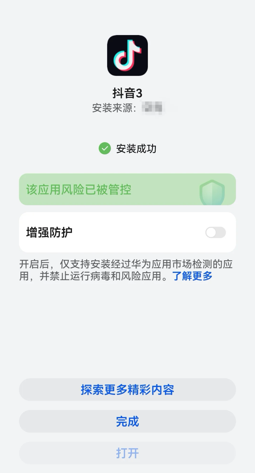 ✨安卓党看过来！应用多开神器亲测封神