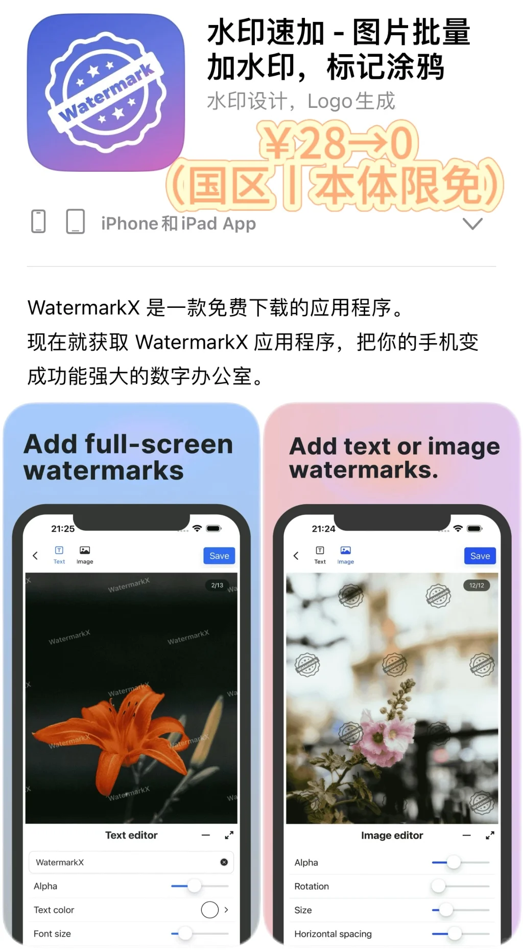 2025.3.4丨App Store每日限免