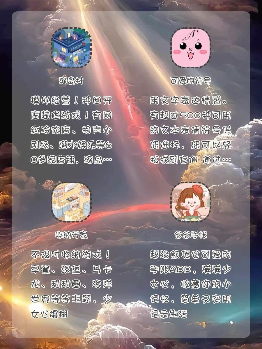 真的太好玩啦！巨好玩不占内存的宝藏APP✅