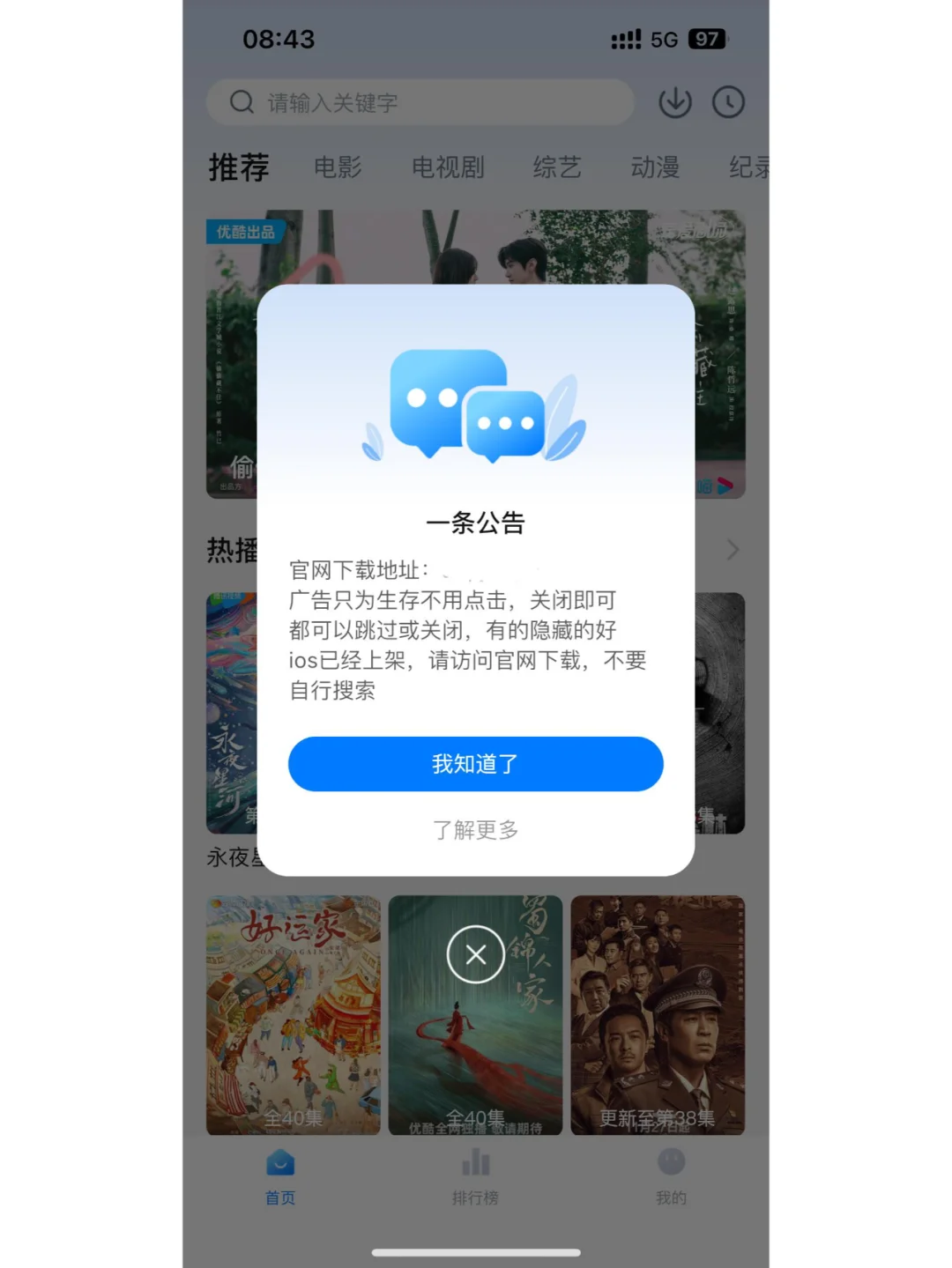 橘子代餐！本人苹果最新系统没问题！