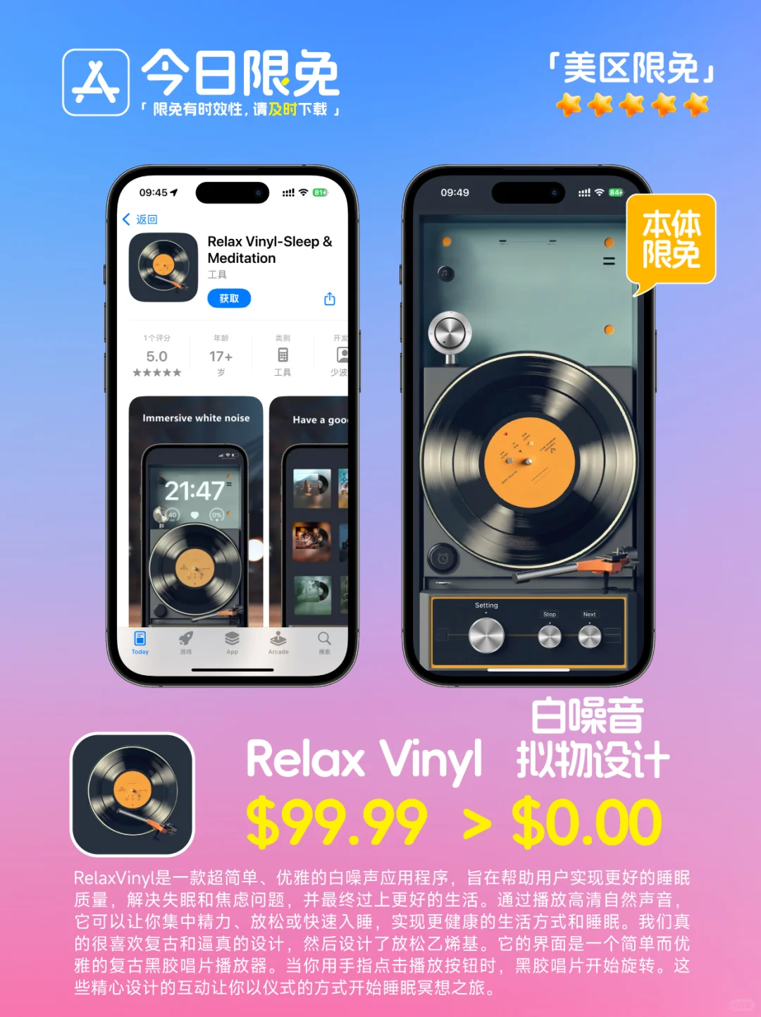 🔥App Store-0311今日限免📱