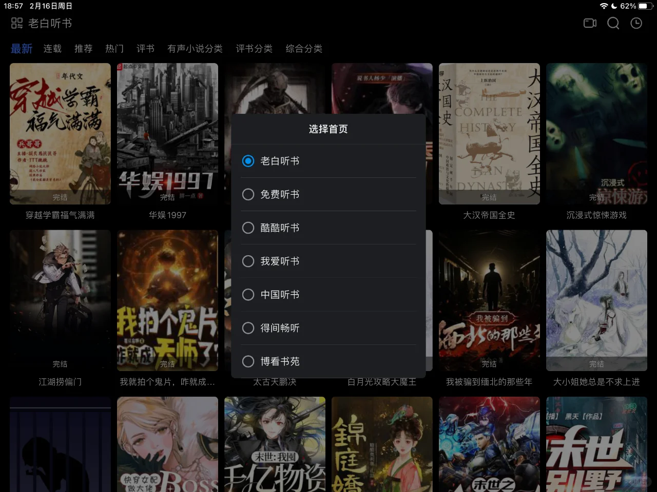 iOS苹果4K影视，超清流畅，多条线路