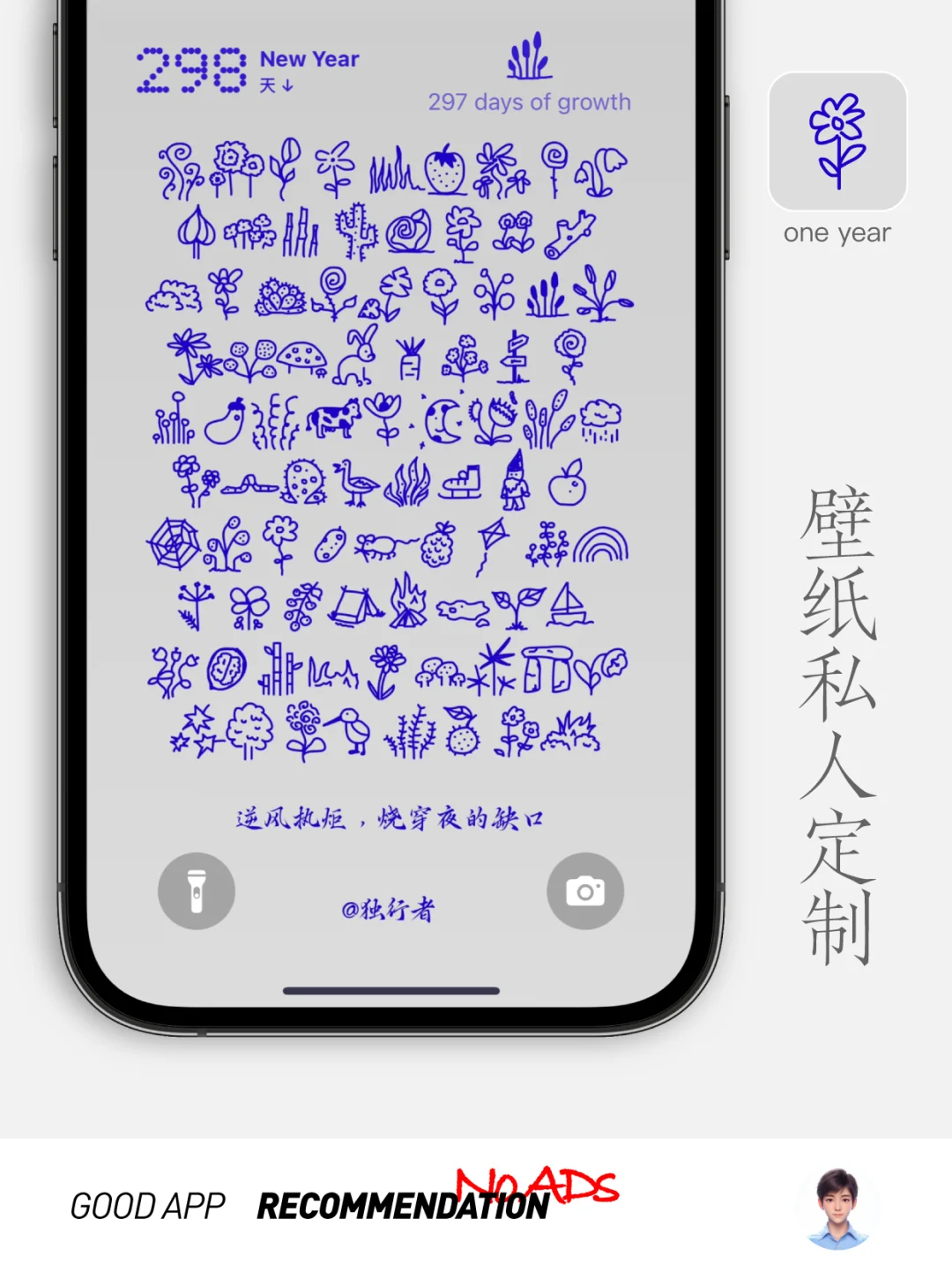 🔥【私人定制】我不许你还没有！限免应用