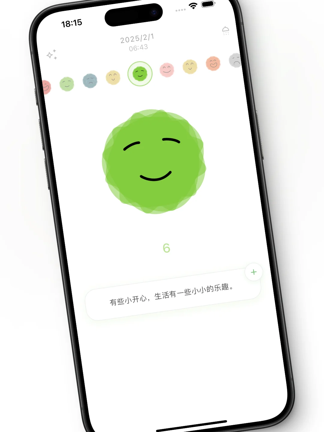 【安卓&iOS】都已上架！帮您捕捉多变情绪的App