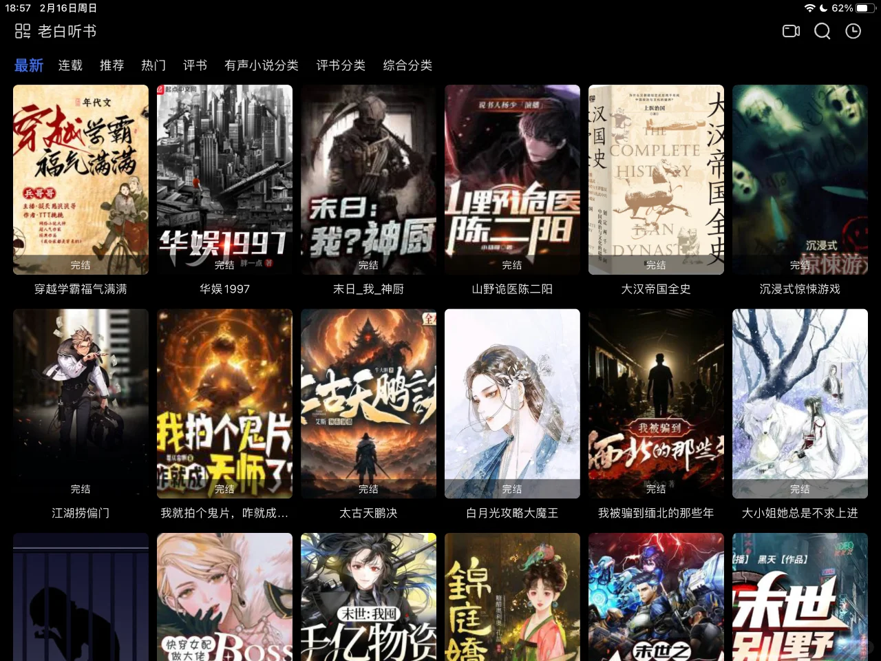 iOS苹果4K影视，超清流畅，多条线路