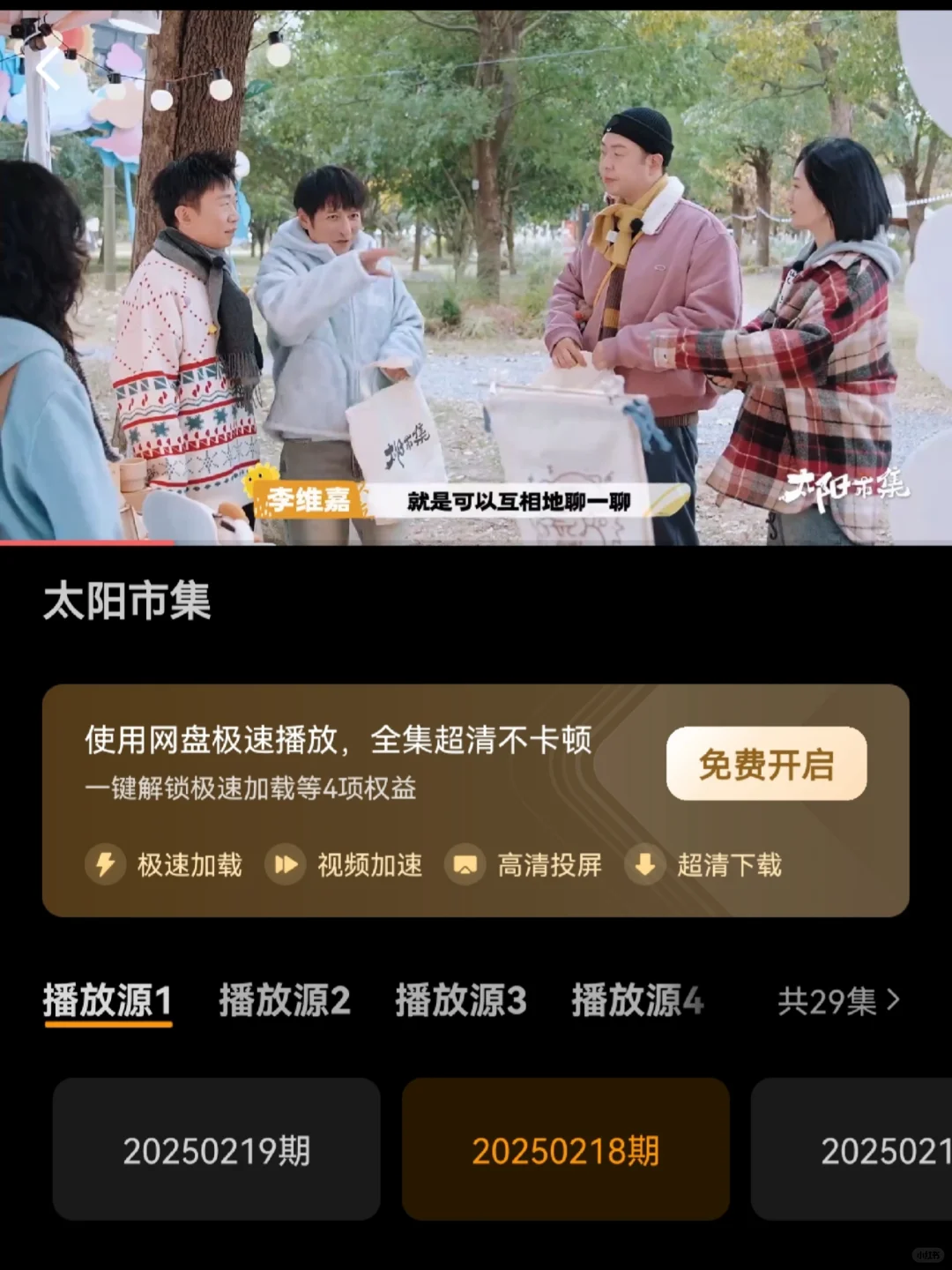 挖到宝啦！追剧人必备APP姐妹们谁懂啊，刷