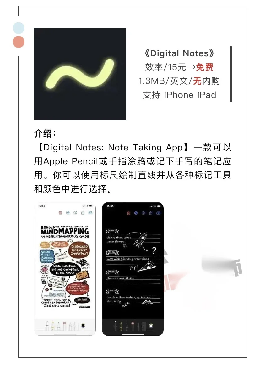 3月11日精选iOS限免软件
