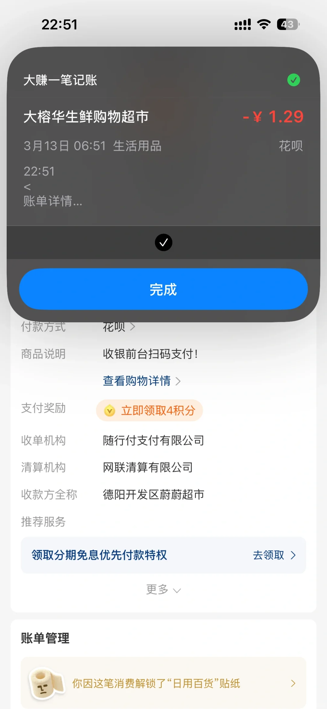 终于有优雅的记账app了🥹