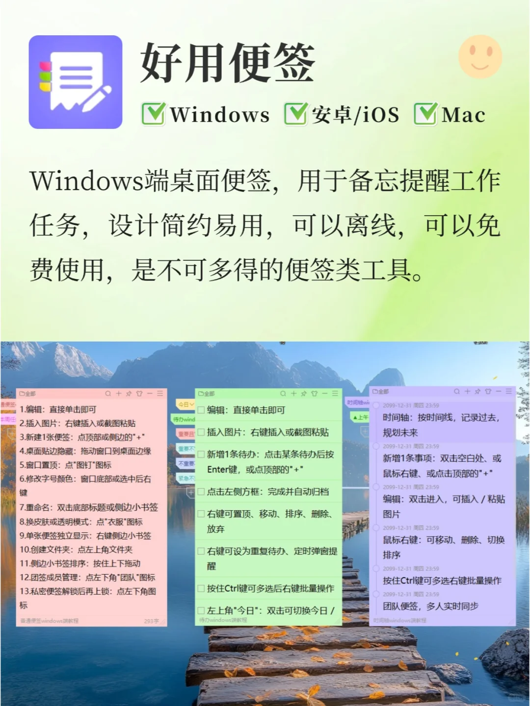 看似不普通，实际敲好用的职场效率神器
