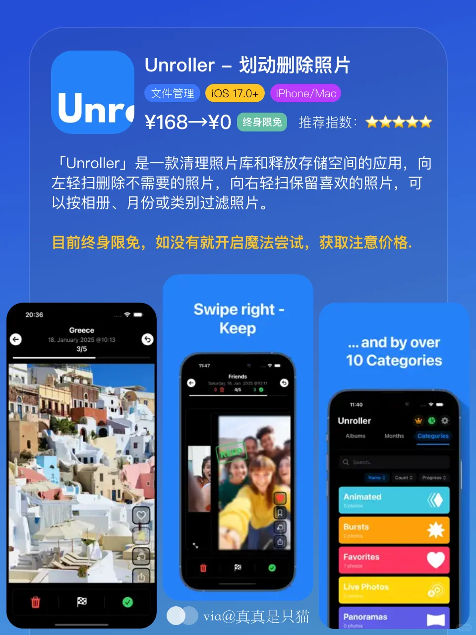 App Store今日限免｜¥1041→¥0｜白嫖！