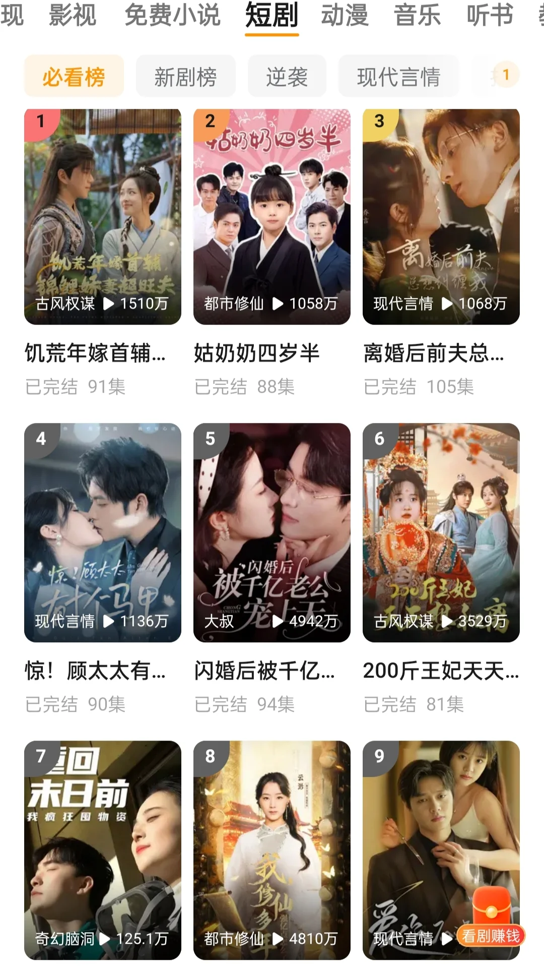 挖到宝了，这个追剧App太牛了❗