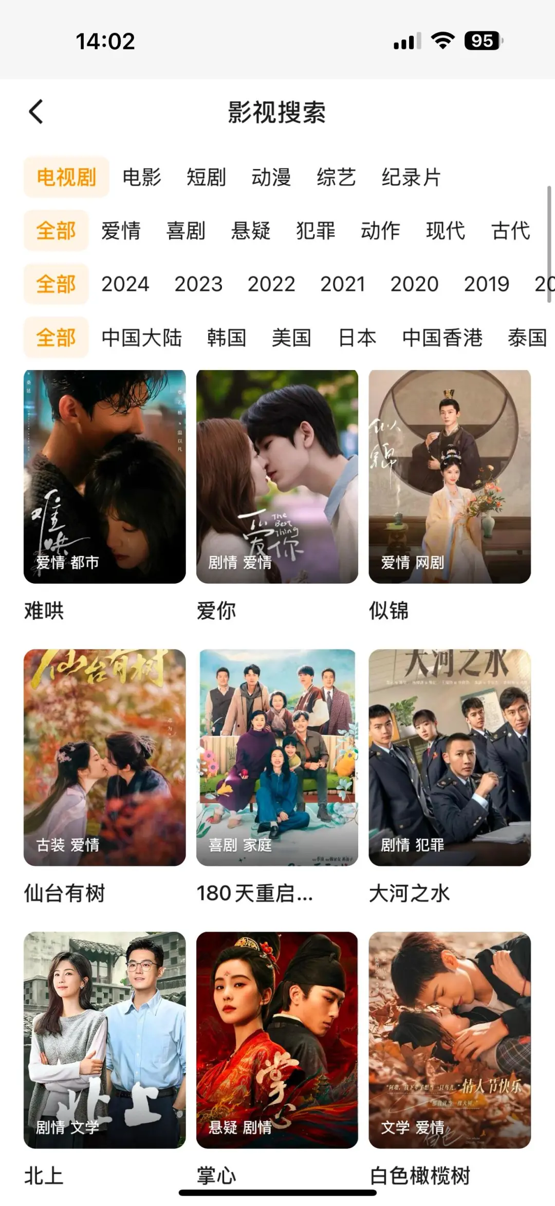 勉费追剧app，无广无广无广