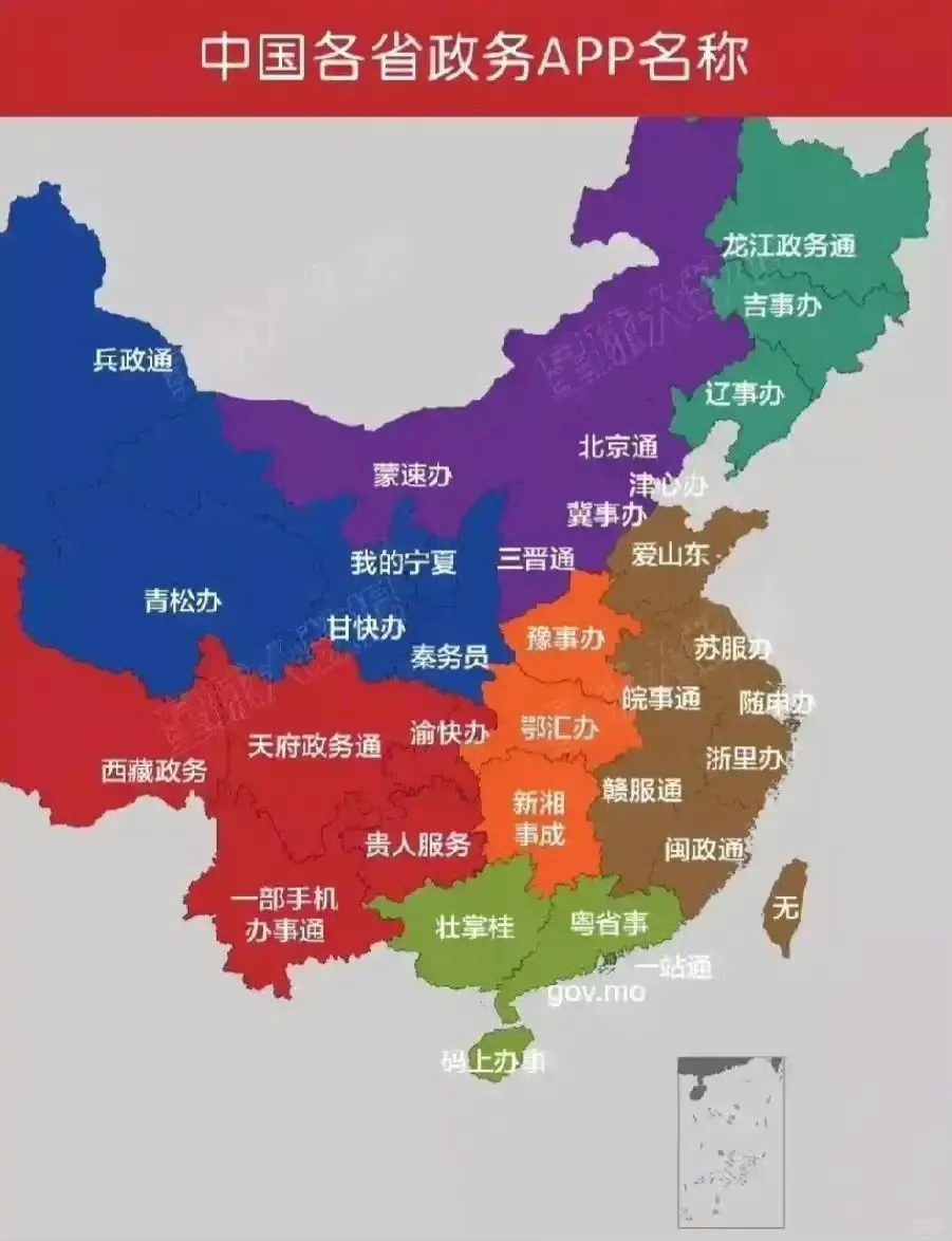 全国各地政务服务平台的名称，山东最有爱。