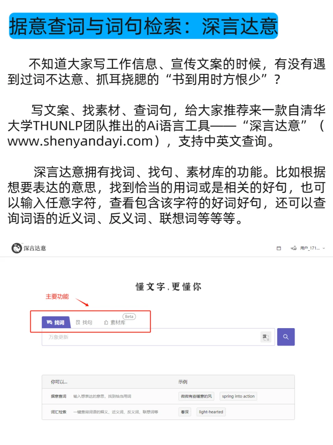 5个职场提升效率小工具