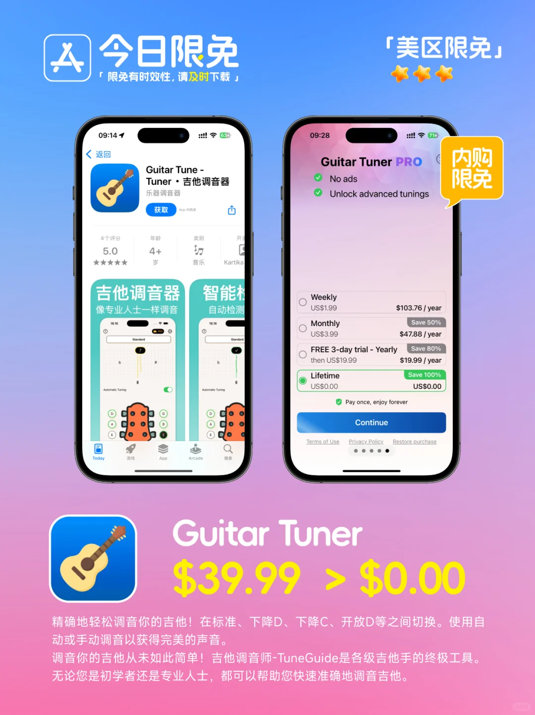 🔥App Store-0311今日限免📱