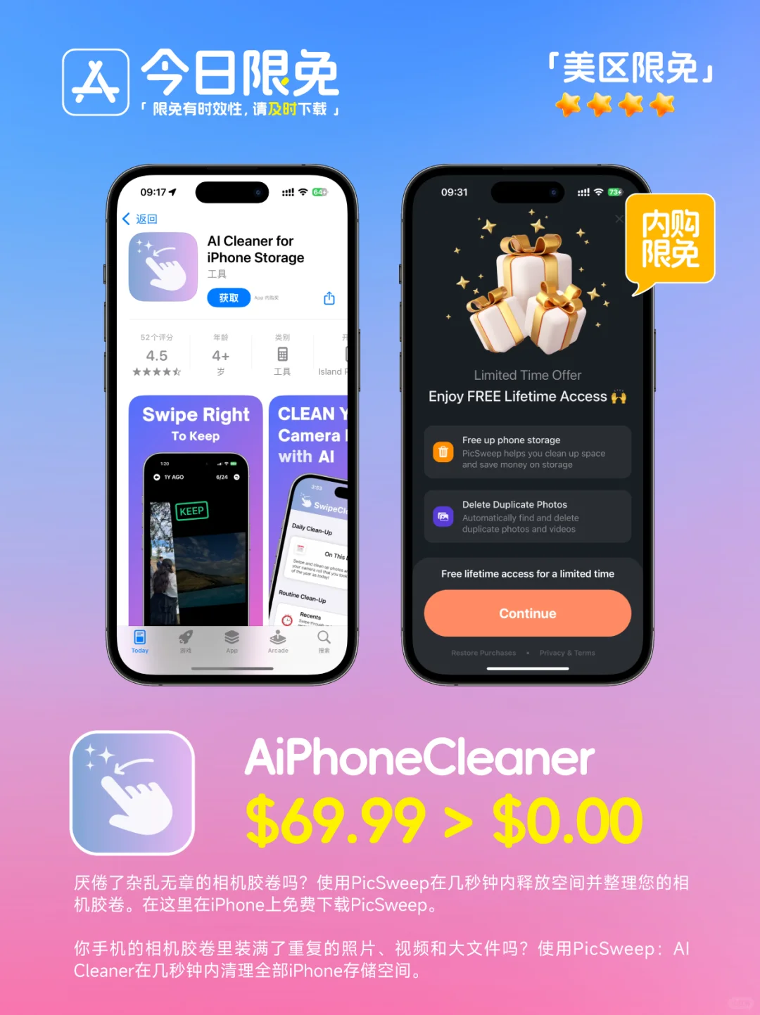 🔥App Store-0311今日限免📱