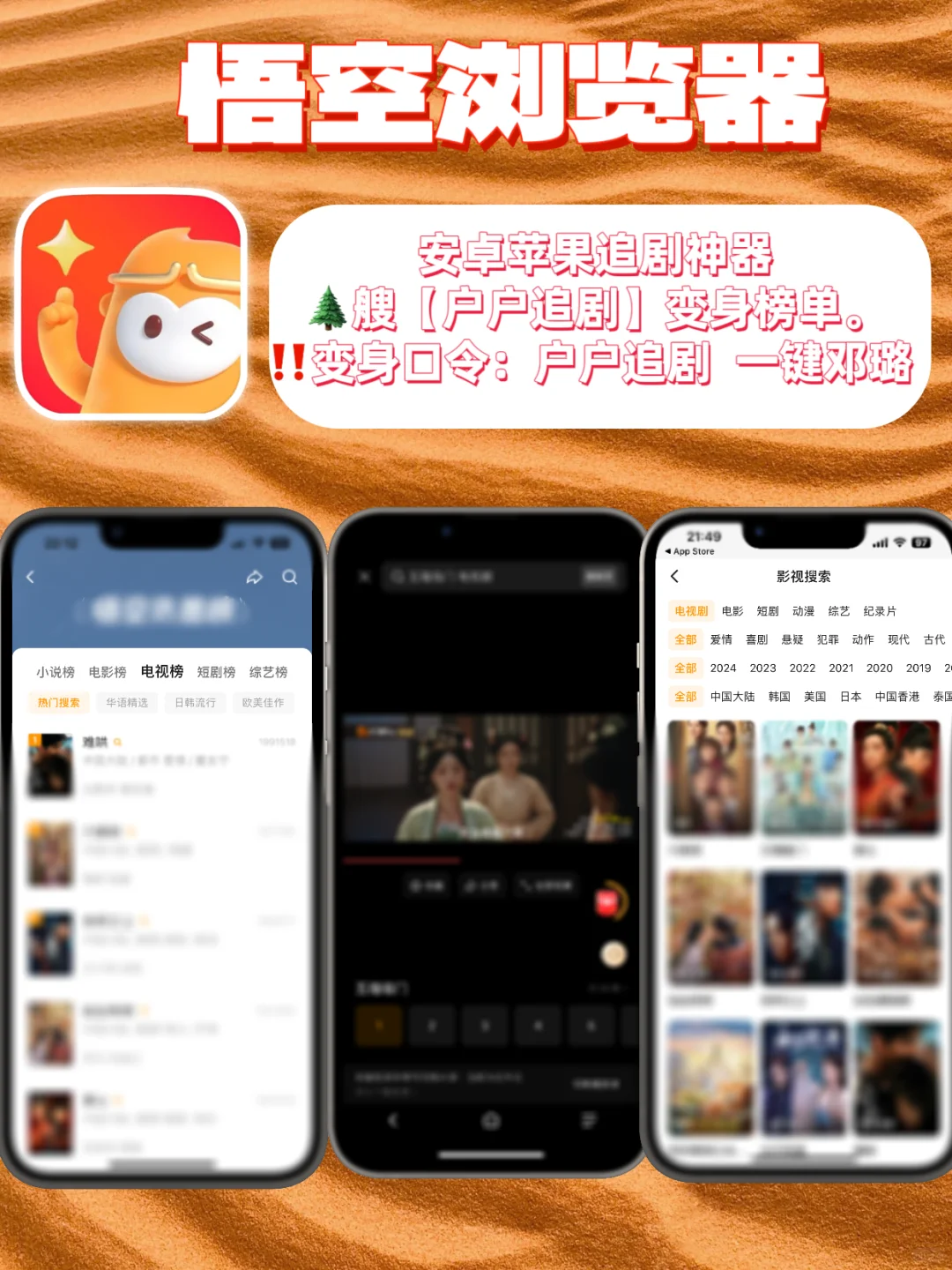 苹果🍎IOS追剧神器合集，轻松拿捏热门影视