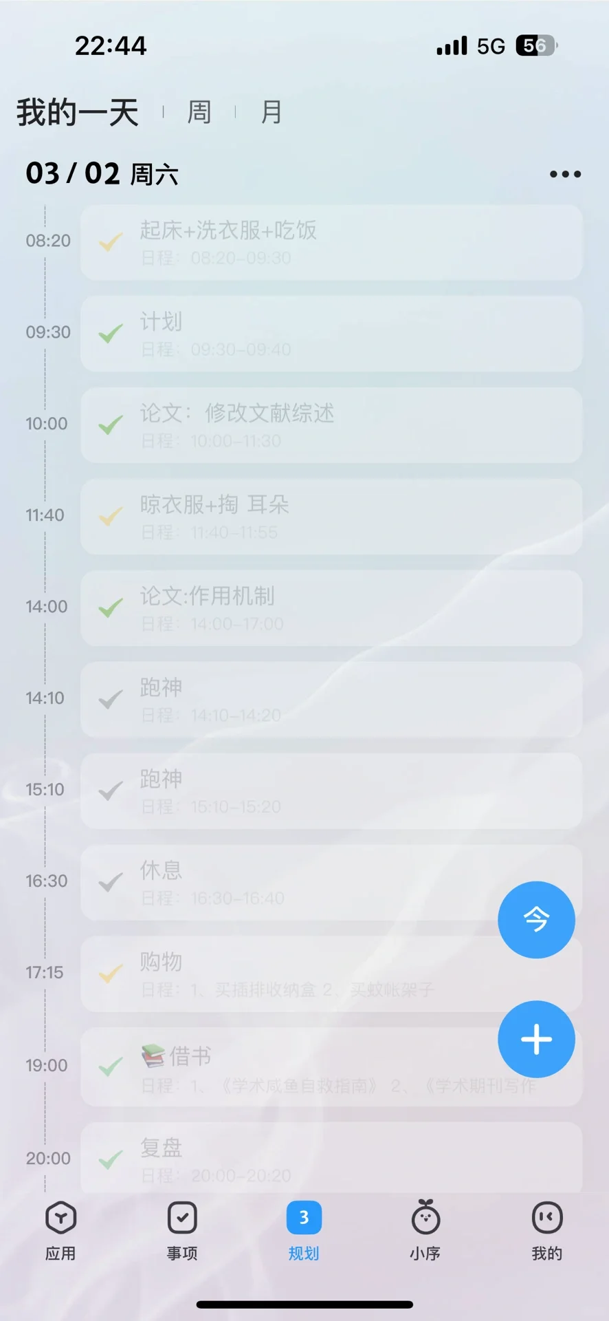 时光序真是个神仙软件呀，记录时间