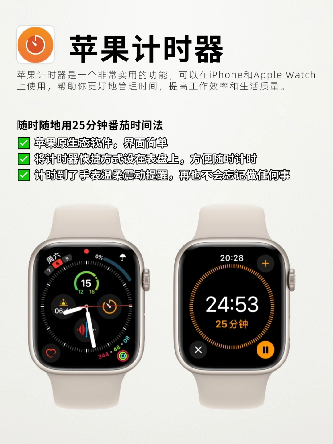全部免费！亲测五个好用Apple Watch App
