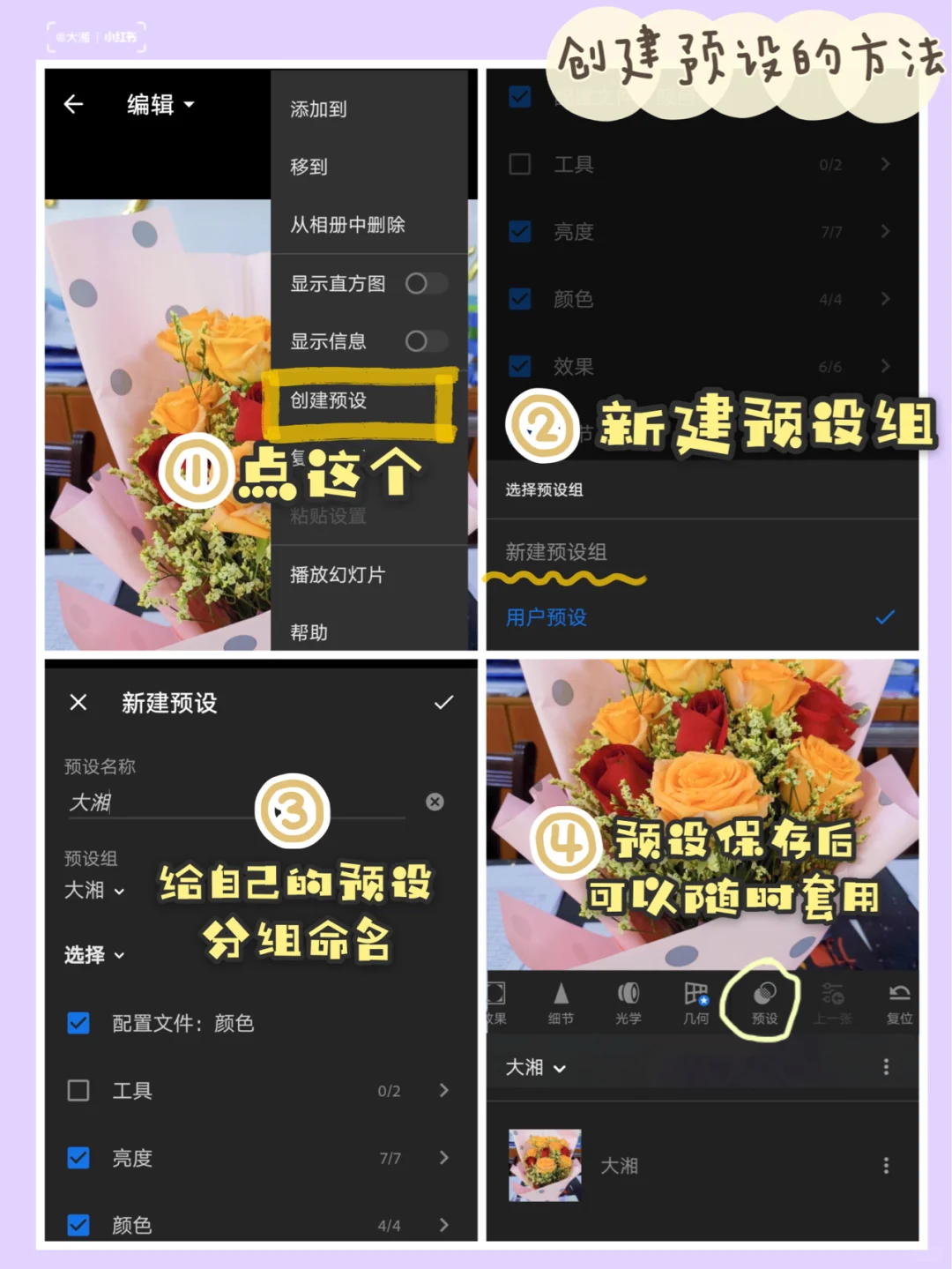 📸手机修图📍安卓版手机LR的下载登陆教程💕