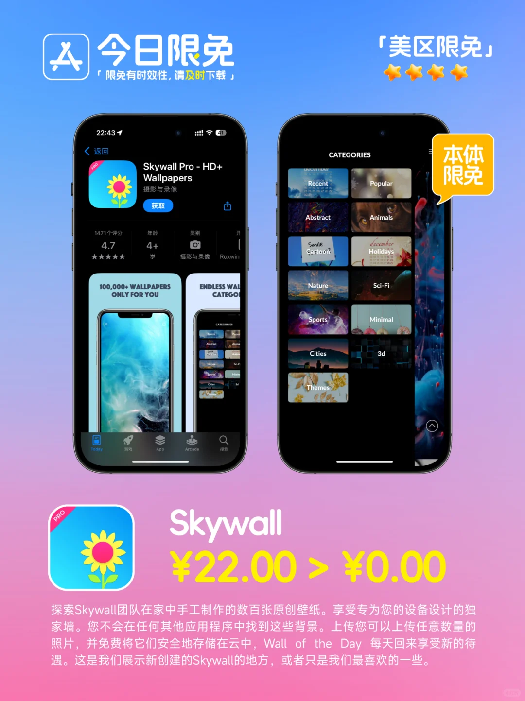 🔥App Store-0311今日限免📱