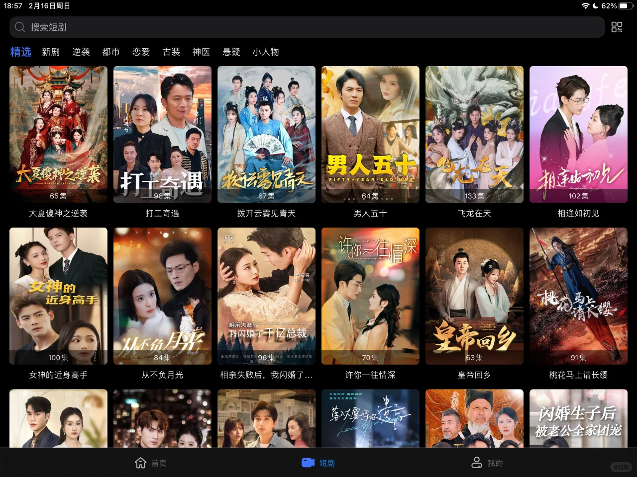 iOS苹果4K影视，超清流畅，多条线路