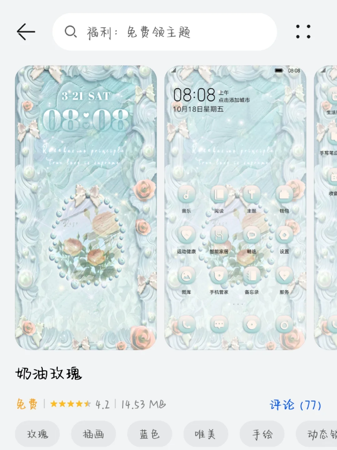 免费主题他来啦！