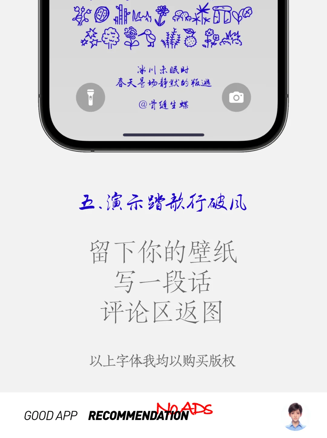 🔥【私人定制】我不许你还没有！限免应用