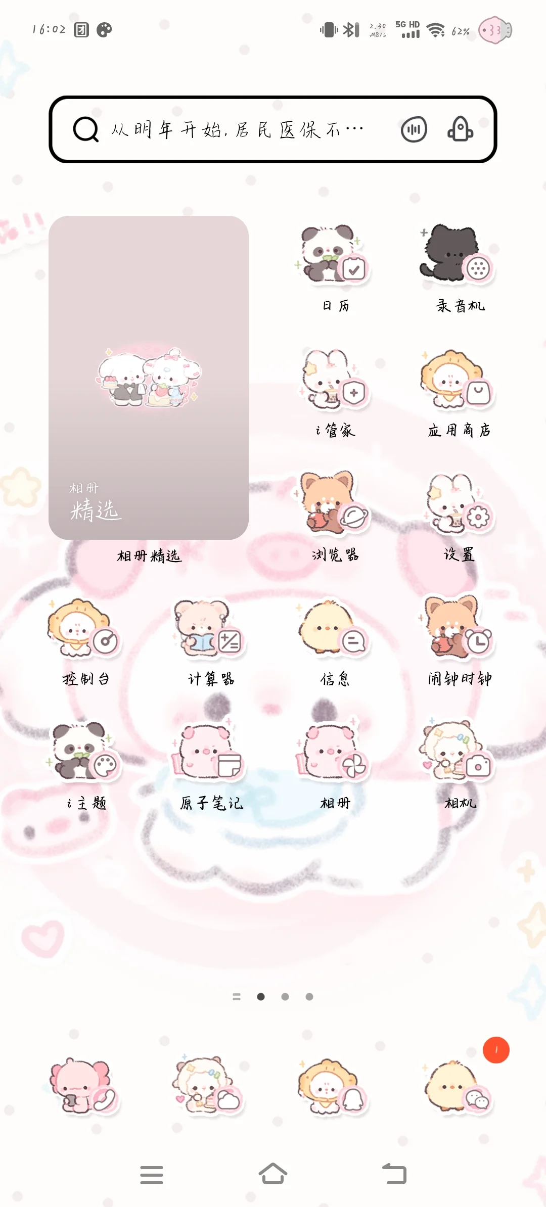 超绝vivo免费主题