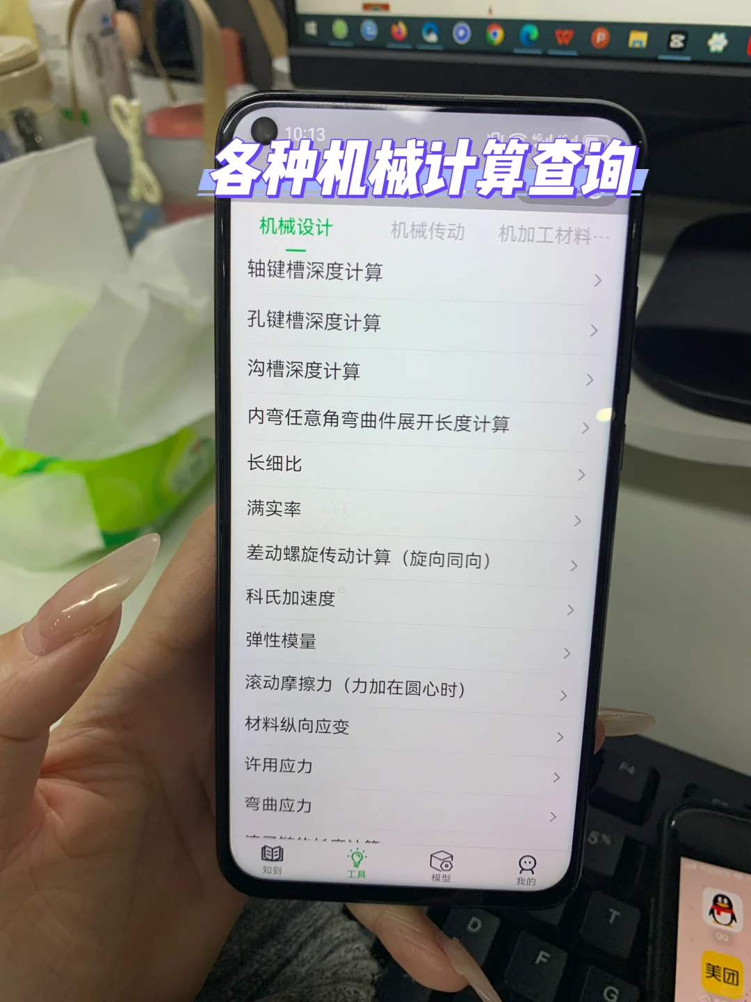 这个软件让我对机械的兴趣达到了巅峰！！