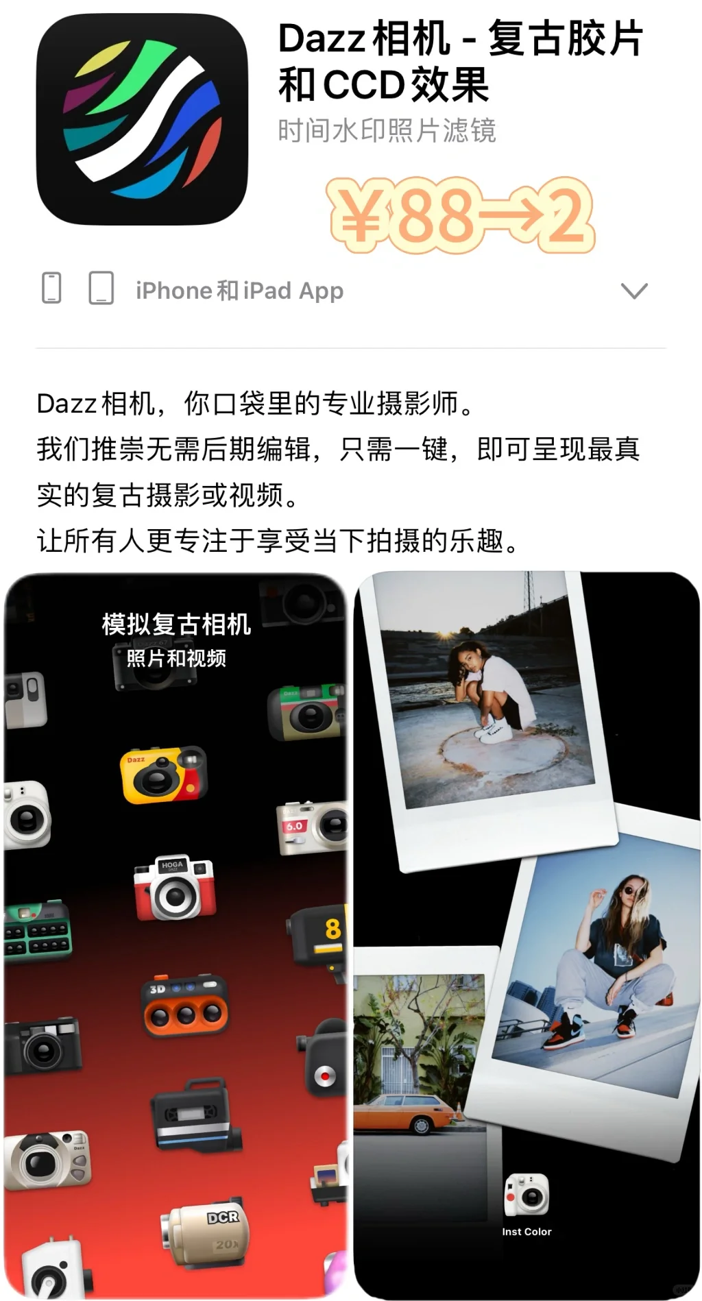 2025.3.7丨App Store每日限免