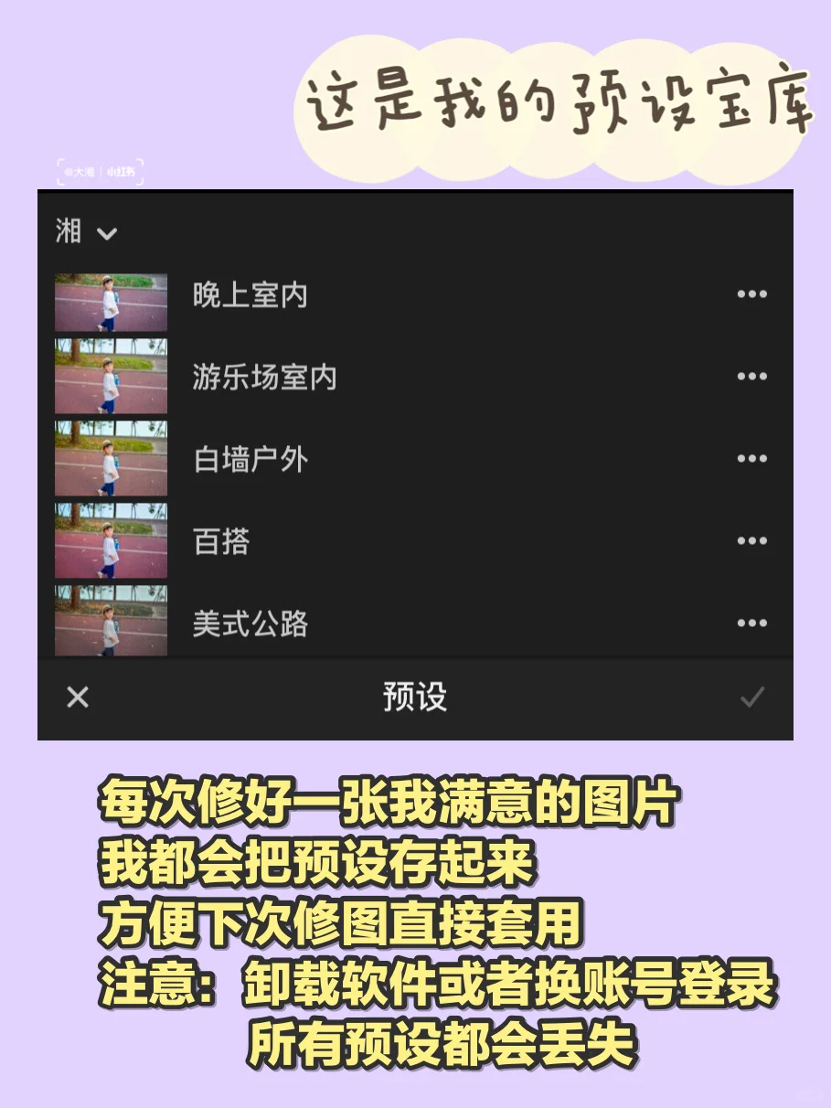 📸手机修图📍安卓版手机LR的下载登陆教程💕