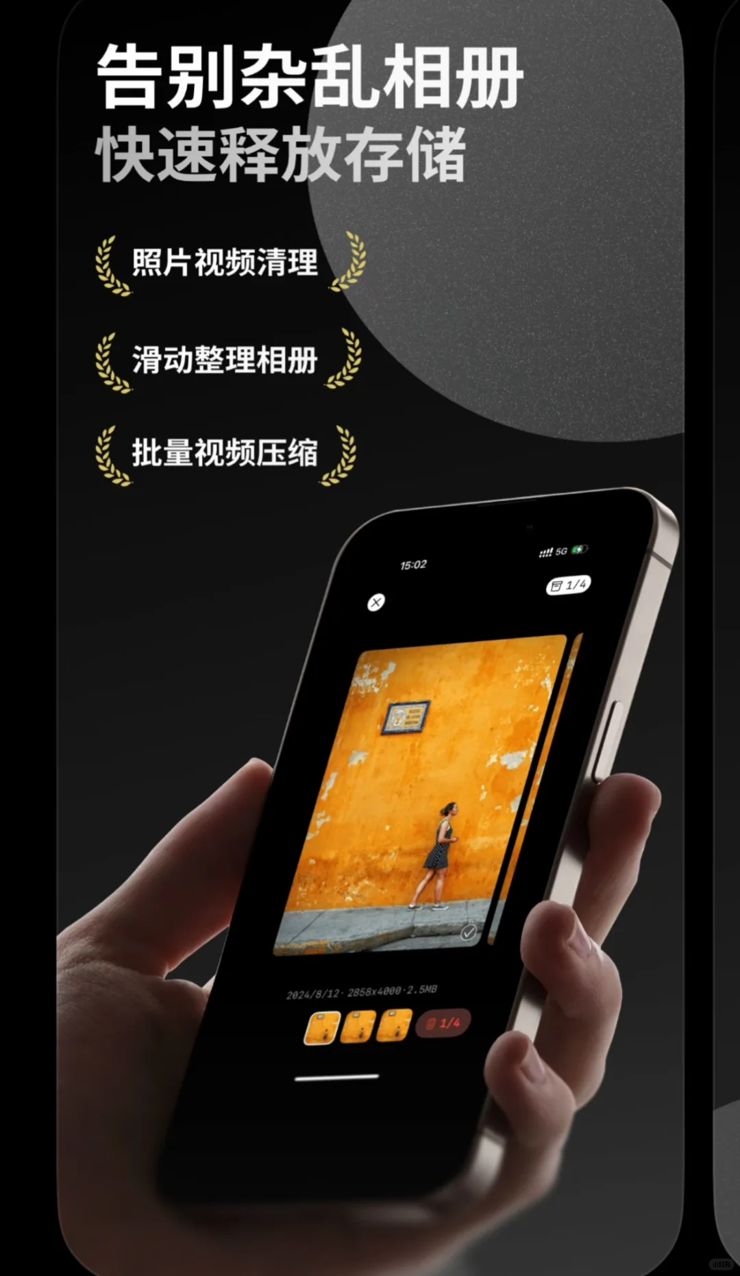 更新 App Store 预览图有感