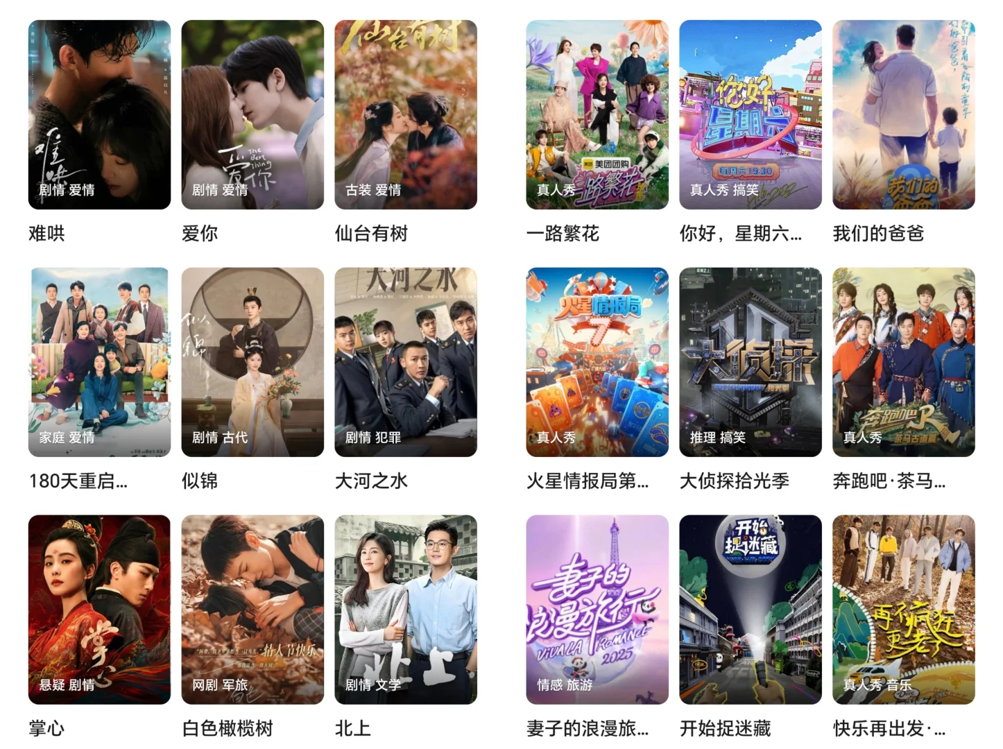 有弹幕的免费追剧软件被我挖到啦