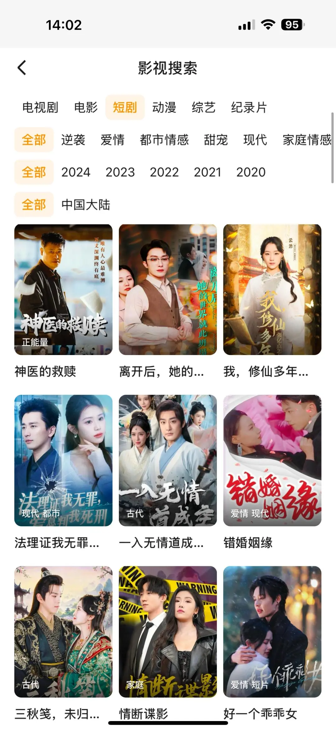 勉费追剧app，无广无广无广