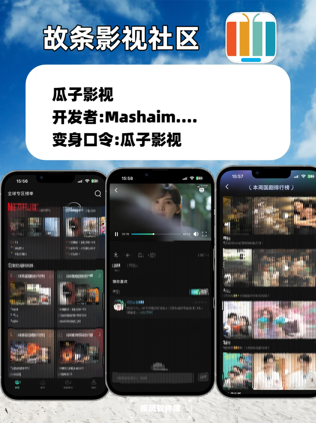 追剧神器！大师兄回归，弹幕高清，苹果追剧