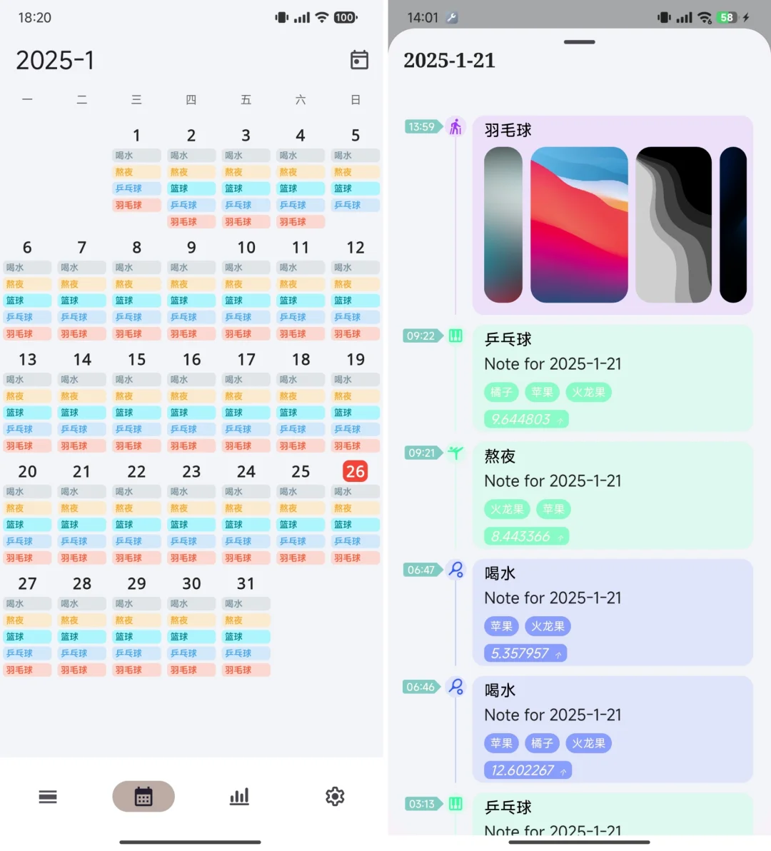 谁说安卓没有好用的打卡app