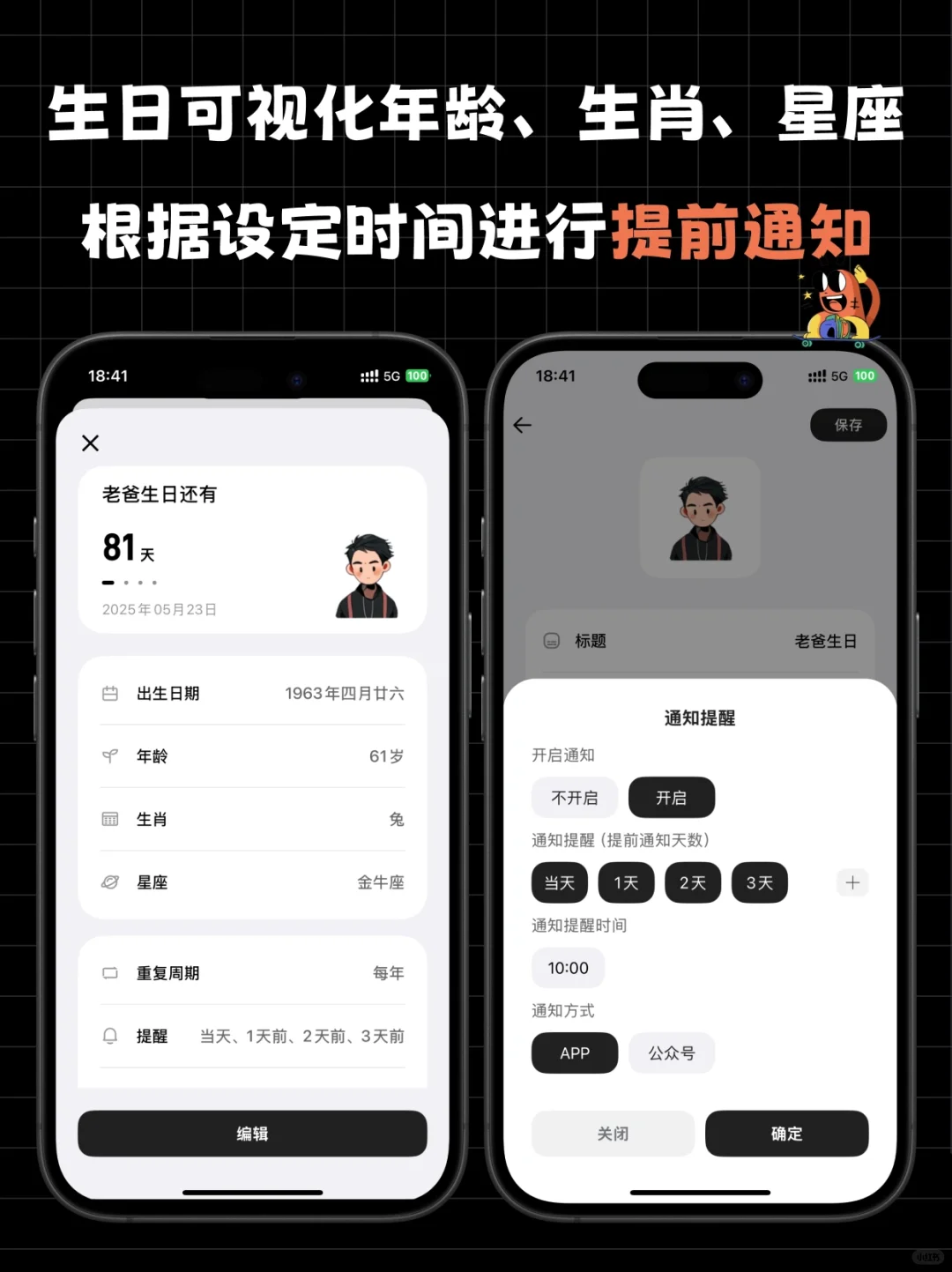 我为记录控的你，做了这个全能的App