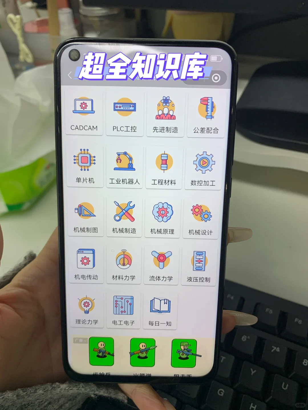 这个软件让我对机械的兴趣达到了巅峰！！