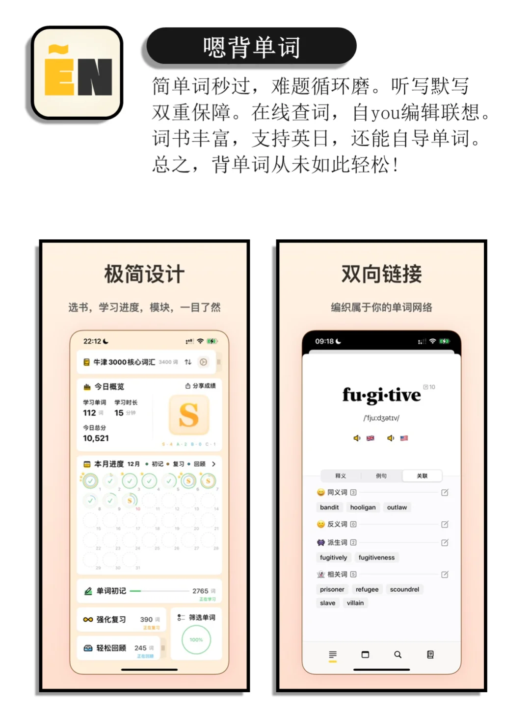 相见恨晚的小众实用宝藏app