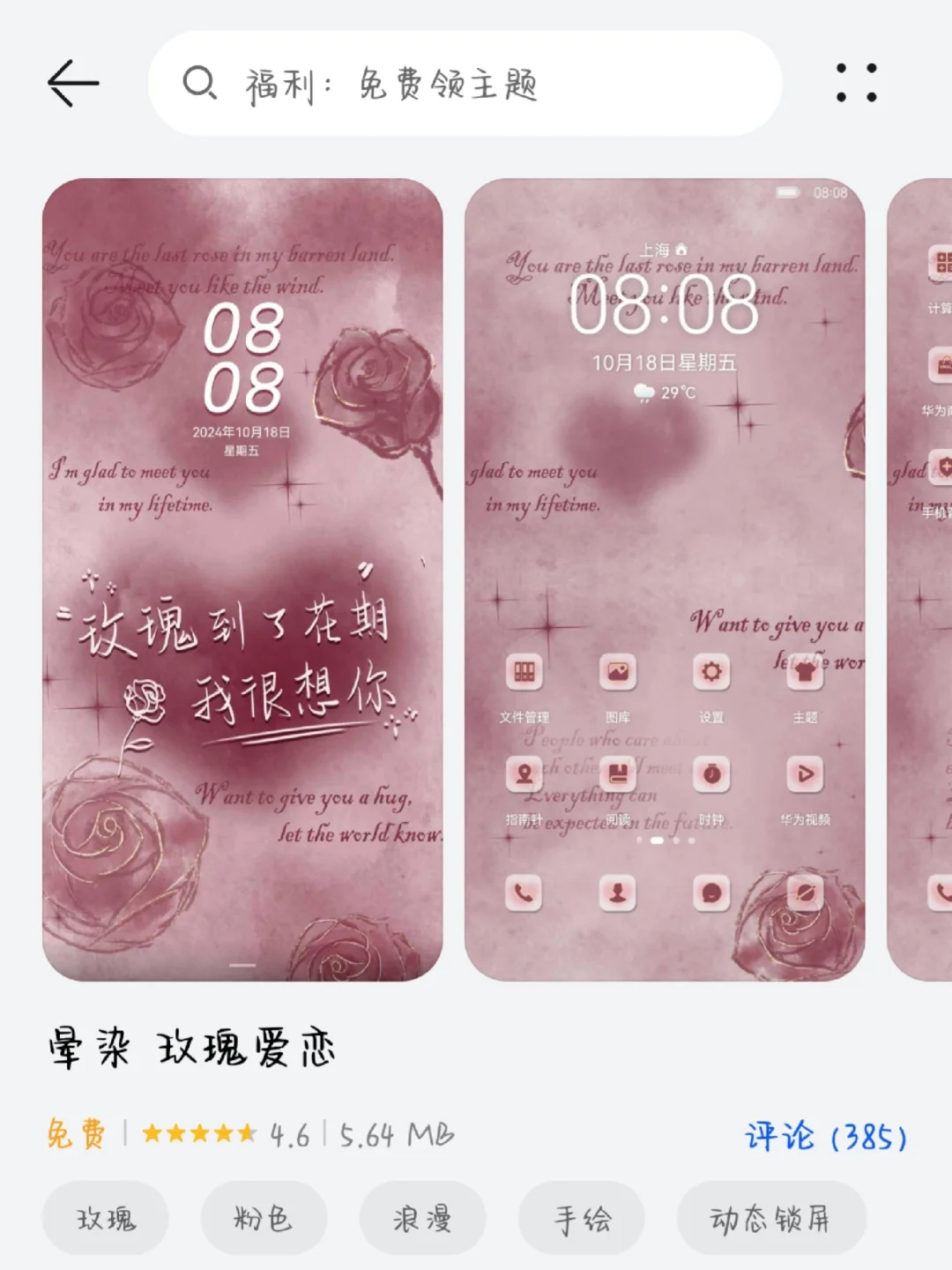 免费主题他来啦！