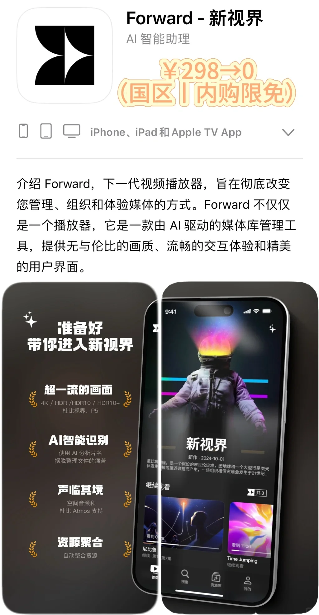 2025.3.7丨App Store每日限免