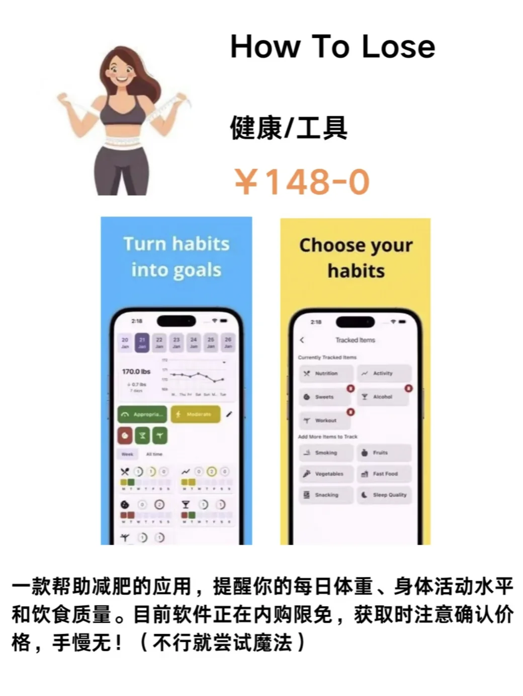 IOS每日限免推荐2025.03.03