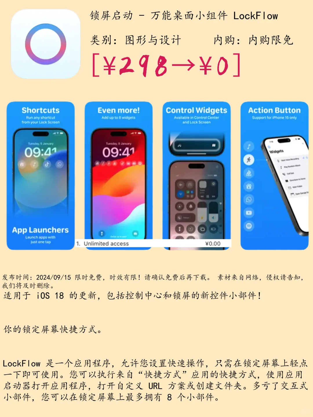09.15 iOS限免：效率工具与创意摄影应用集