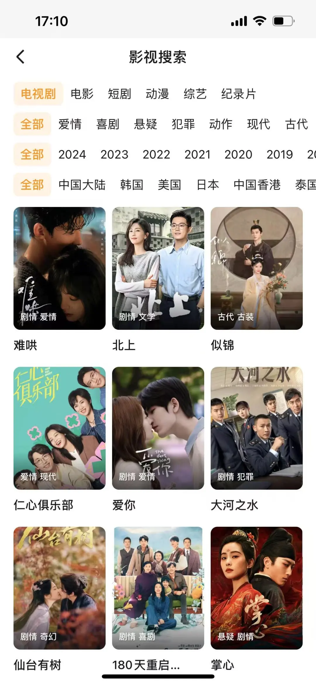 宝藏神器🔥追剧必备app