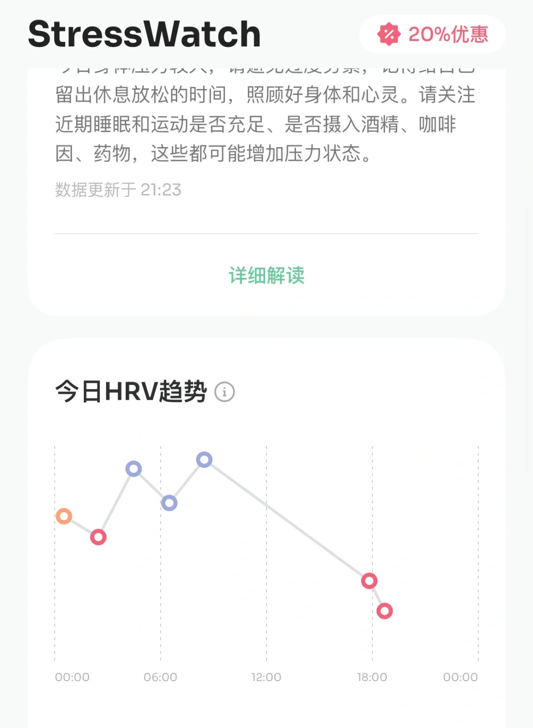 关于几个比较火的压力app（无会员版）