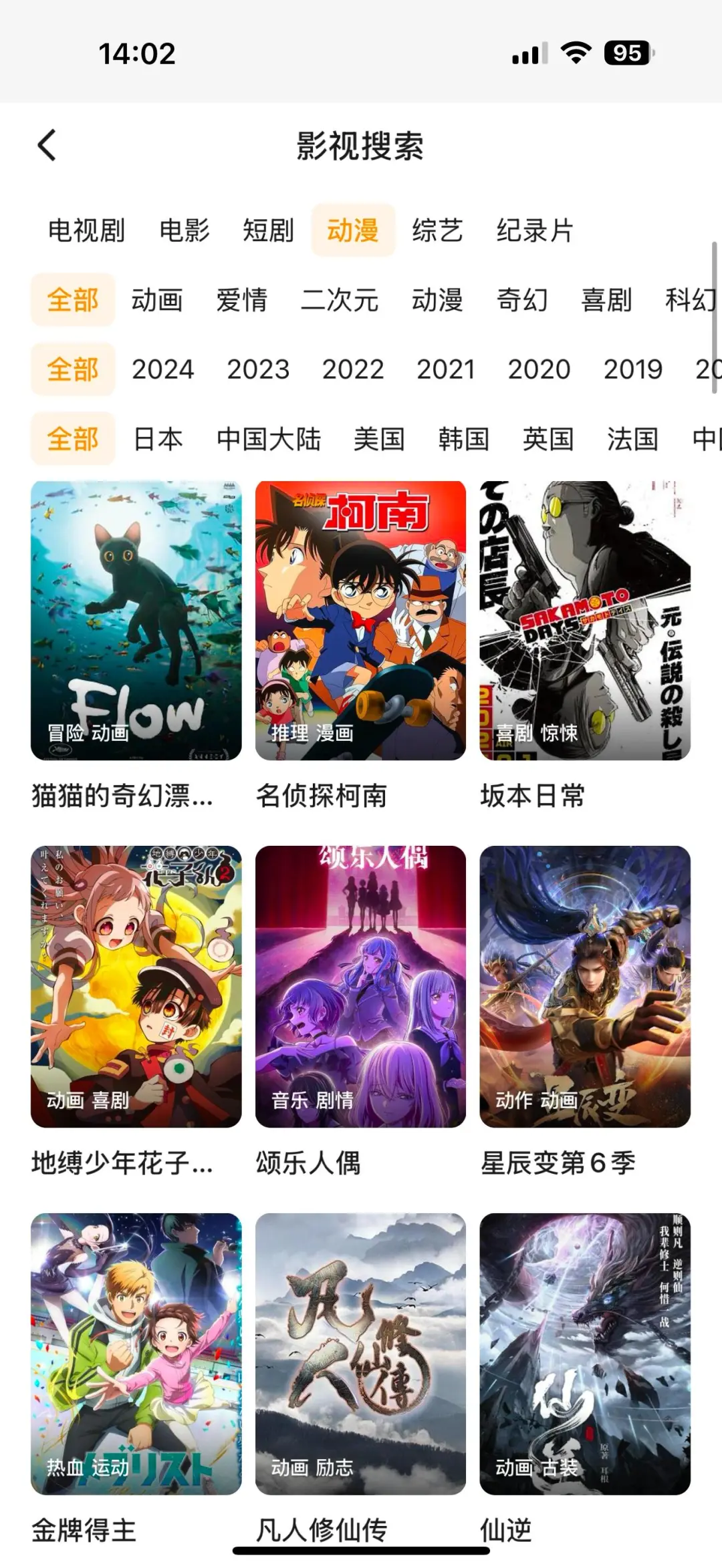 勉费追剧app，无广无广无广