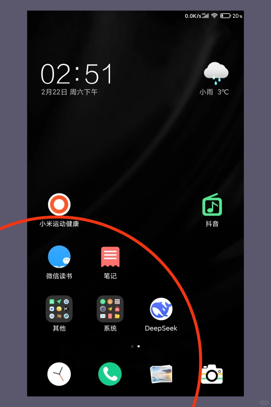 手机 App 精简法