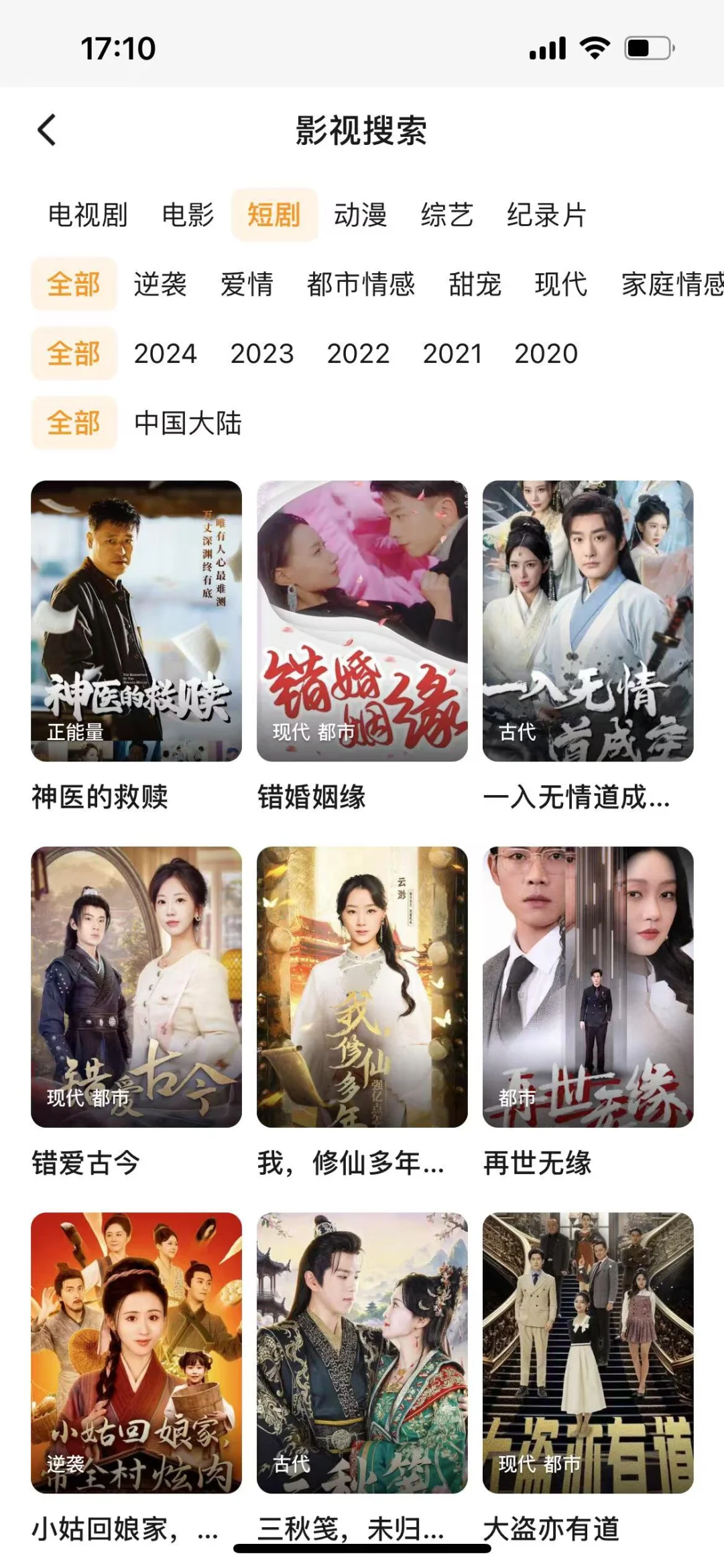 宝藏神器🔥追剧必备app