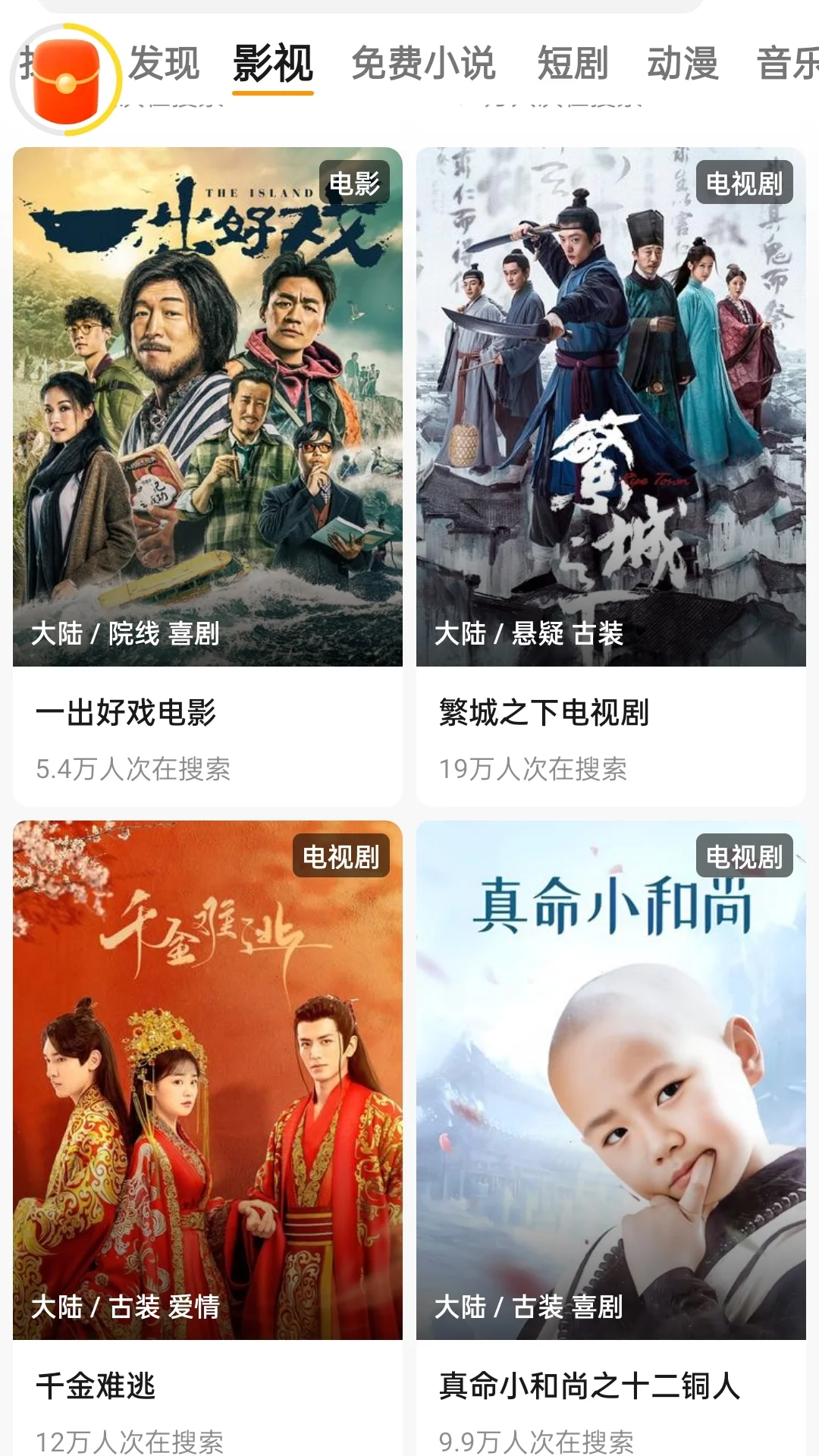 挖到宝了，这个追剧App太牛了❗